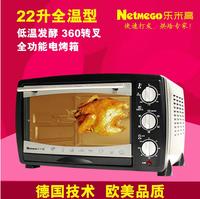 Netmego/乐米高 N22B家用电烤箱22升发酵转叉 坏了换新 德国品质