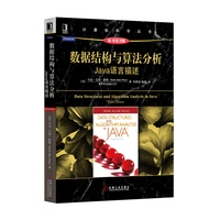 4927783|包邮现货数据结构与算法分析-Java语言描述(原书第3版)计算机教材/程序设计/计算机科学丛书