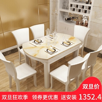 欧式实木餐桌椅组合6人8人可伸缩折叠大理石餐桌小户型圆形饭桌子