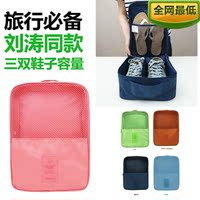 刘涛同款三位鞋盒旅行收纳袋防水防尘便携收纳包整理袋大容量鞋袋