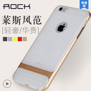 Rock苹果6手机壳4.7寸 iphone6手机套 苹果6硅胶莱斯保护套外壳