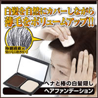 现货日本制代购隐藏白发针对薄发发际线染发剂植物染发膏染发粉饼