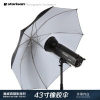 鑫威森柔光伞反光伞43寸109cm外黑内白橡胶伞 可插摄影灯闪光灯
