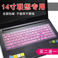 14寸联想笔记本电脑键盘保护膜g480 小新i2000 g40 s41-70 y470