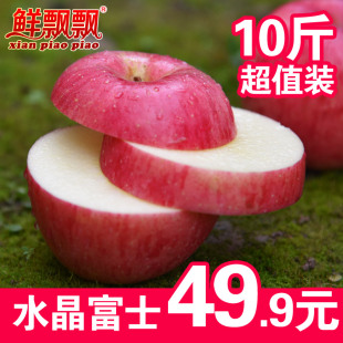 礼县新鲜苹果水果甜脆冰糖心富士苹果非山东烟台阿克苏10斤吃的