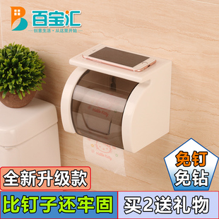 创意吸盘防水卫生间纸巾盒厕所卫生纸盒厕纸盒手纸盒卷纸盒卷纸架