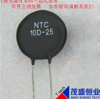 全新原装NTC热敏电阻 NTC 10D-25 功率型电阻 负温度系数