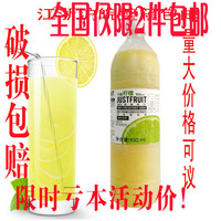特价永大冷冻柠檬原汁台湾原装天然原浆全国2瓶包邮量大从优