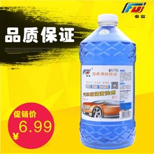 FU春富2L汽车玻璃水四季用非浓缩雨刮水车用清洗用品清洁剂新品