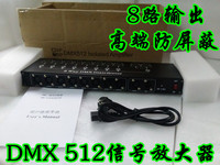 DMX512 4路信号放大器 8路信号放大器 舞台灯光隔离信号扩大器