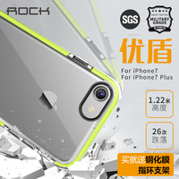 Rock iphone7手机壳 7plus手机防摔壳苹果7全包升级硅胶壳SGS认证