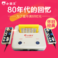 家庭游戏机 小霸王D30 FC电视游戏机家用双人手柄经典红白机 80后