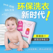 布布宝贝婴儿洗衣片妇婴专用 速溶纳米超浓缩去污洗衣片40片盒装