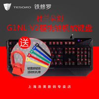铁修罗G1NL V2替代G1NL LOL 樱桃轴台式机笔记本电竞游戏玩家键盘