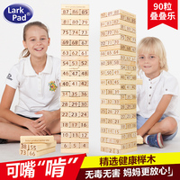 larkpad叠叠乐儿童亲子积木游戏益智桌游抽积木叠高数字成人玩具