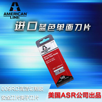美国ASR进口66-0362蓝色三刃碳钢清洁胶刮单面夹子刀片手工美工刀