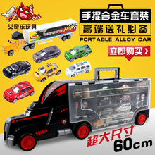 儿童玩具车高级版手提合金车带7只车模型玩具车送礼专用