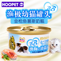 渔极猫罐头猫咪零食慕斯奶糕85G宠物猫咪零食猫湿粮猫罐头c