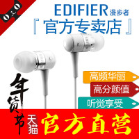 Edifier/漫步者 H285升级版耳机入耳式重低音通用耳塞有线音乐i