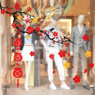 梅花古典灯笼新年橱窗玻璃贴门贴大型商场装饰道具包邮