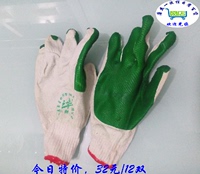棉纱劳保手套 塑胶手套 耐磨线手套 手部防护用品批发