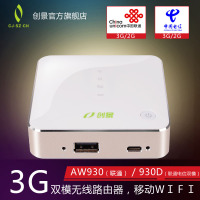 创景AW930F联通3G无线路由器 直插SIM卡准4G便携随身移动电源WIFI