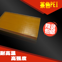 茶色半透明PEI棒材 聚醚酰亚胺板材 进口PEI圆棒 耐高温塑料棒