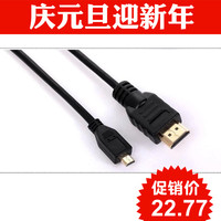 HDMI微型HDMI数字高清视频线SK-H001摄像系统\数码相机数据视频线