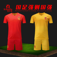 中国队球衣足球服1617主场国足世预赛客场短款套装训练队服包邮