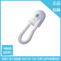 XinDa信达GDC150-15A酒店宾馆浴室干肤器软管壁挂式电吹机干发器