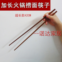 加长长筷子 炸油条油炸筷子 捞面火锅筷子 无蜡无漆红木筷子批发