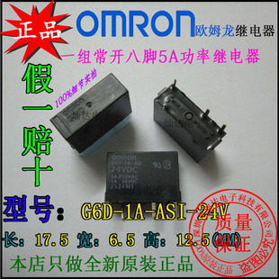 欧姆龙原装正品纤细型功率继电器G6D-1A-ASI-24VDC一组常开5A