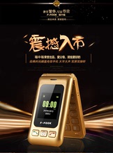 福中福F977+双屏电信CDMA翻盖手机老年老人手机大屏幕大字体大声