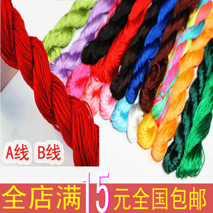 五月和弦台湾A线玉线中国结线材DIY编织手链红线绳子