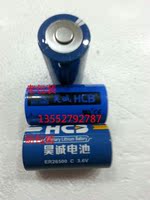 原装昊诚HCB ER26500 C型 3.6V锂亚电池  2号 流量计电池