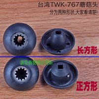 原装台湾小太阳TWK767TM-800沙冰机豆浆机蘑菇头齿轮配件特价