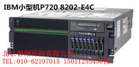 IBM小型机P720 整机8202-E4C 可选配 四核 六核 八核 3.0GHZ主频