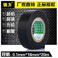 韩国进口电工胶布胶带 电缆胶带电线阻燃胶布绝缘胶布PVC20米促销