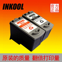 INKOOL PG830 CL831墨盒 佳能IP1180 IP1800 IP1880 IP1980 墨盒