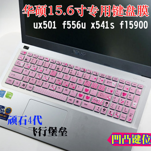 华硕笔记本k550j X541S A550J PRO552S A555D键盘保护贴膜15.6寸