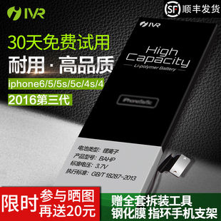 IVR全新0循环正品苹果6/5/4电板iphone4/4S/5/5S手机内置原装电池