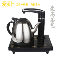 自动抽上水烧水电器二合一电磁炉 泡茶用具茶具茶道配件 特价包邮
