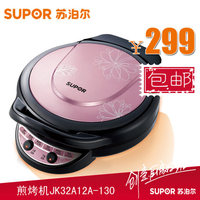 Supor/苏泊尔 JK32A12A-130电饼铛双面加热煎烤机正品特价饼铛机