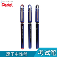 日本Pentel派通BLN25速干中性笔/0.5mm水笔进口速记笔考试水笔