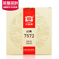 大益 普洱茶熟茶饼 经典7572 云南七子饼茶 150g/饼 勐海茶厂