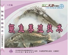 2016年CCTV7农广天地正版桂鱼鳜鱼养殖技术大全（4个光盘+3本书）