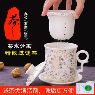 景德镇茶杯陶瓷过滤杯带盖泡茶杯子家用青花瓷杯大容量办公室水杯