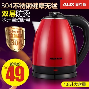 AUX/奥克斯 HX-A5035电热水壶不锈钢包邮双层防烫电水壶自动断电