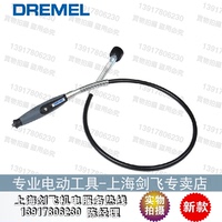 博世琢美软轴附件 Dremel200/3000电磨机专用 雕刻雕玉电磨延长笔