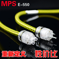 台湾MPS E-550 6N无氧铜多支混合导体 发烧电源线 美标/国标/英标